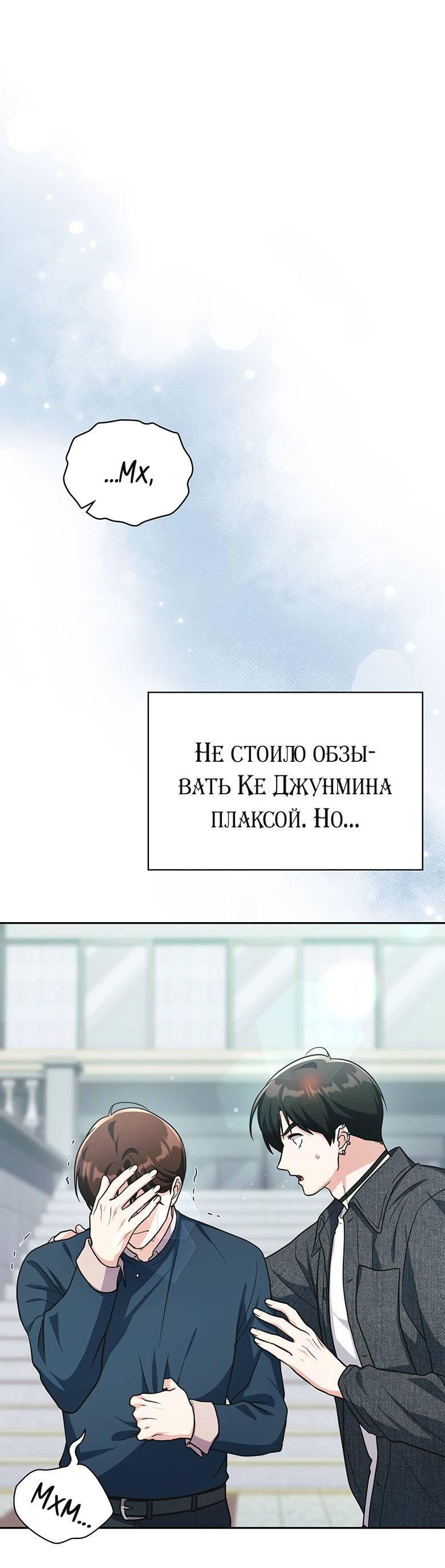 Манга Хоть я и не проводник твоей судьбы - Глава 46 Страница 42