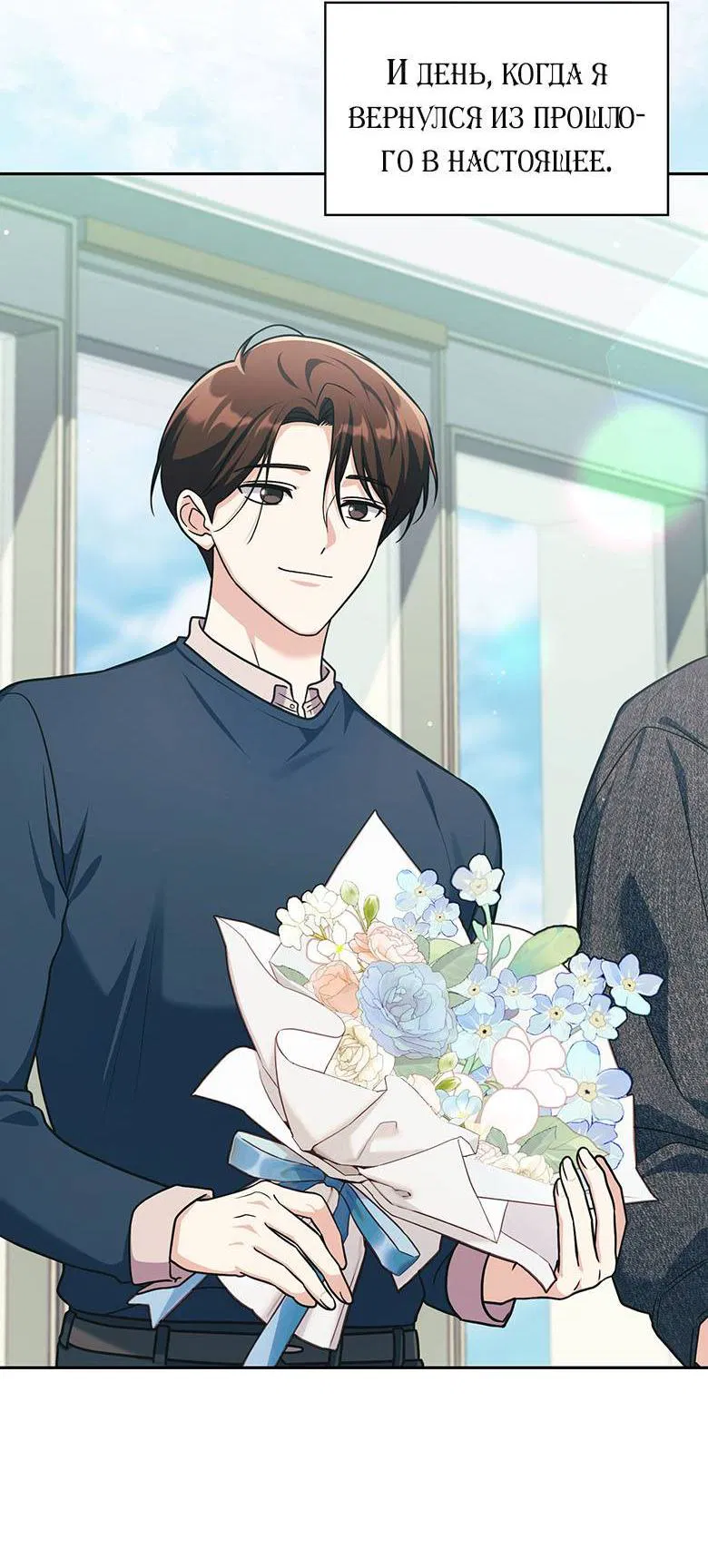 Манга Хоть я и не проводник твоей судьбы - Глава 46 Страница 2