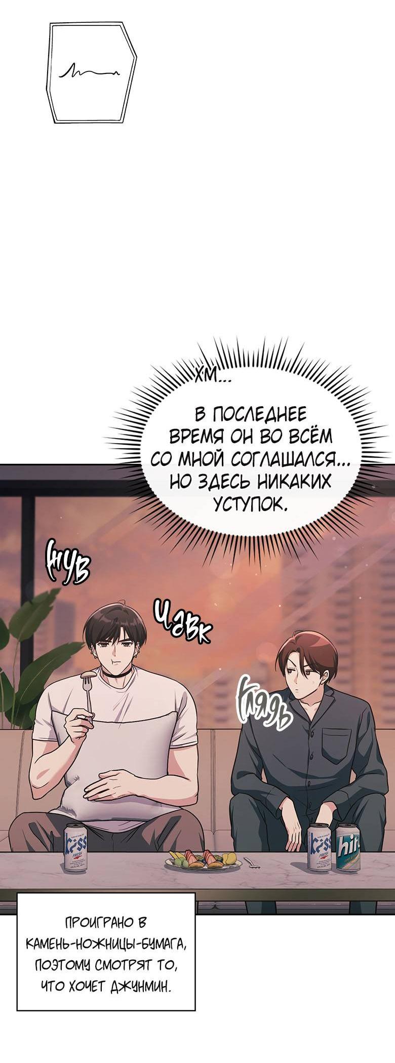 Манга Хоть я и не проводник твоей судьбы - Глава 46 Страница 46