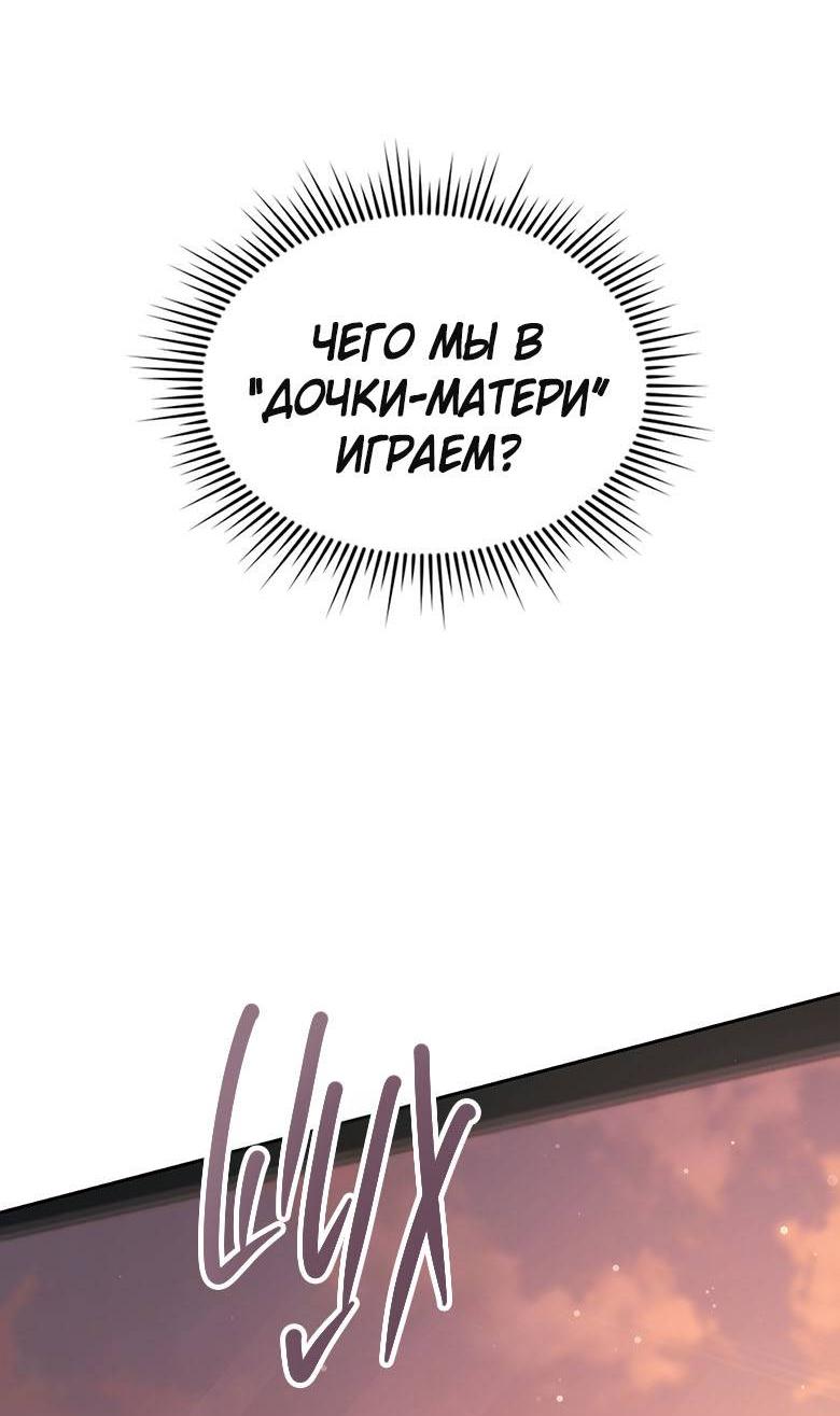 Манга Хоть я и не проводник твоей судьбы - Глава 46 Страница 71