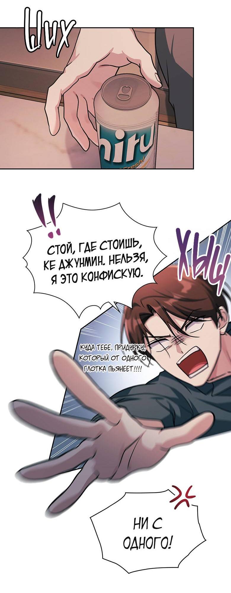 Манга Хоть я и не проводник твоей судьбы - Глава 46 Страница 56