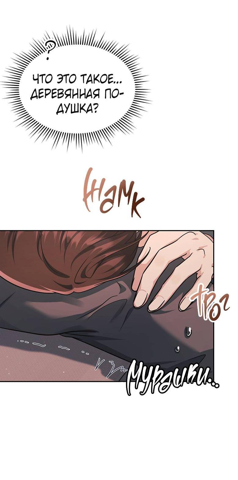 Манга Хоть я и не проводник твоей судьбы - Глава 46 Страница 61