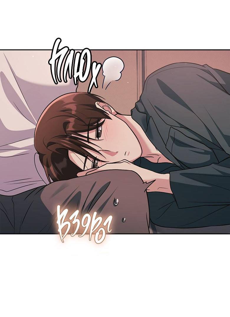 Манга Хоть я и не проводник твоей судьбы - Глава 46 Страница 60