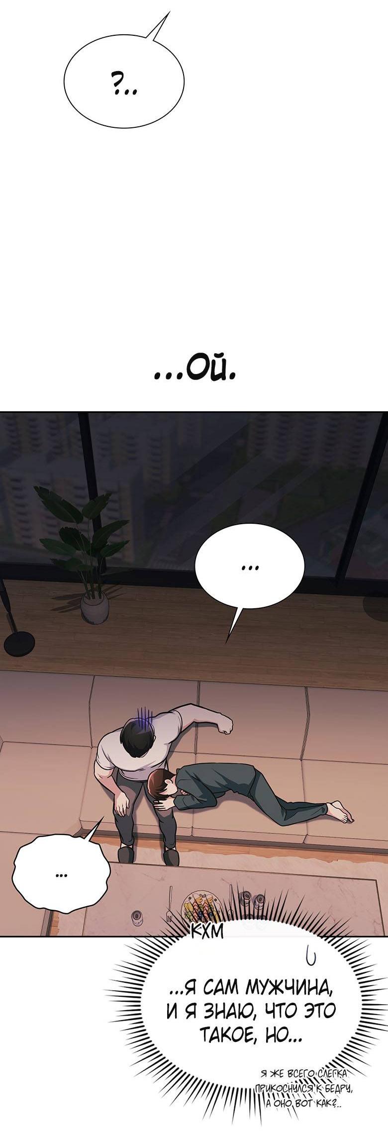 Манга Хоть я и не проводник твоей судьбы - Глава 46 Страница 63