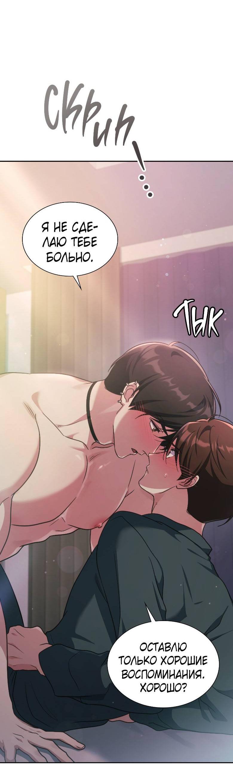 Манга Хоть я и не проводник твоей судьбы - Глава 47 Страница 40