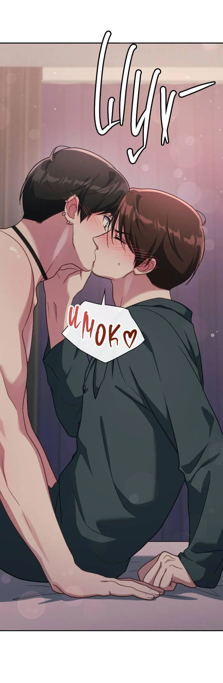 Манга Хоть я и не проводник твоей судьбы - Глава 47 Страница 44