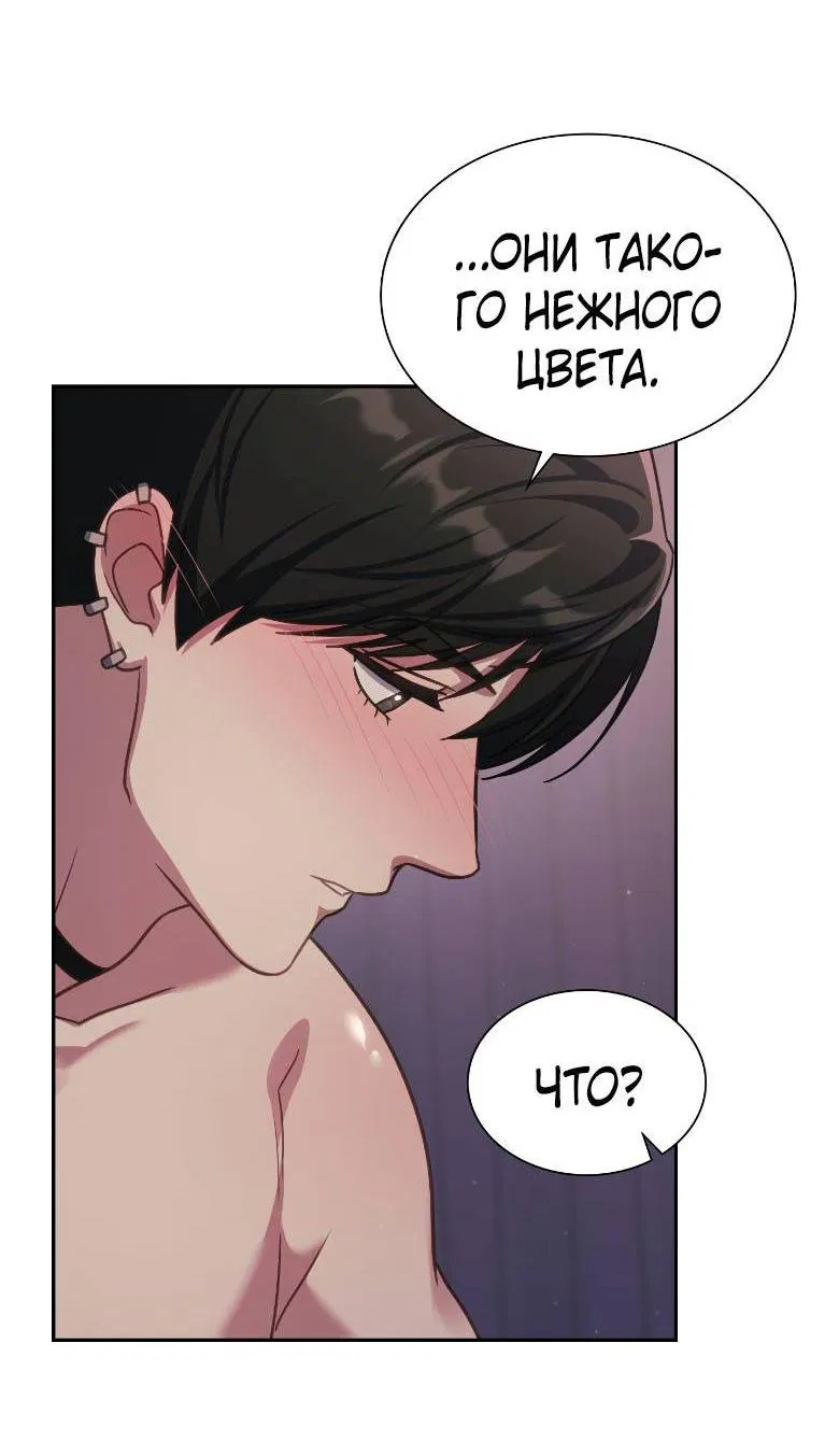 Манга Хоть я и не проводник твоей судьбы - Глава 47 Страница 51