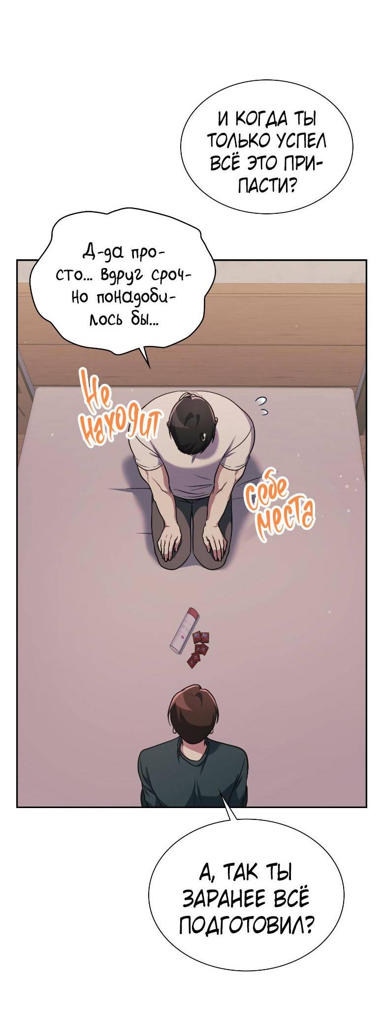 Манга Хоть я и не проводник твоей судьбы - Глава 47 Страница 14