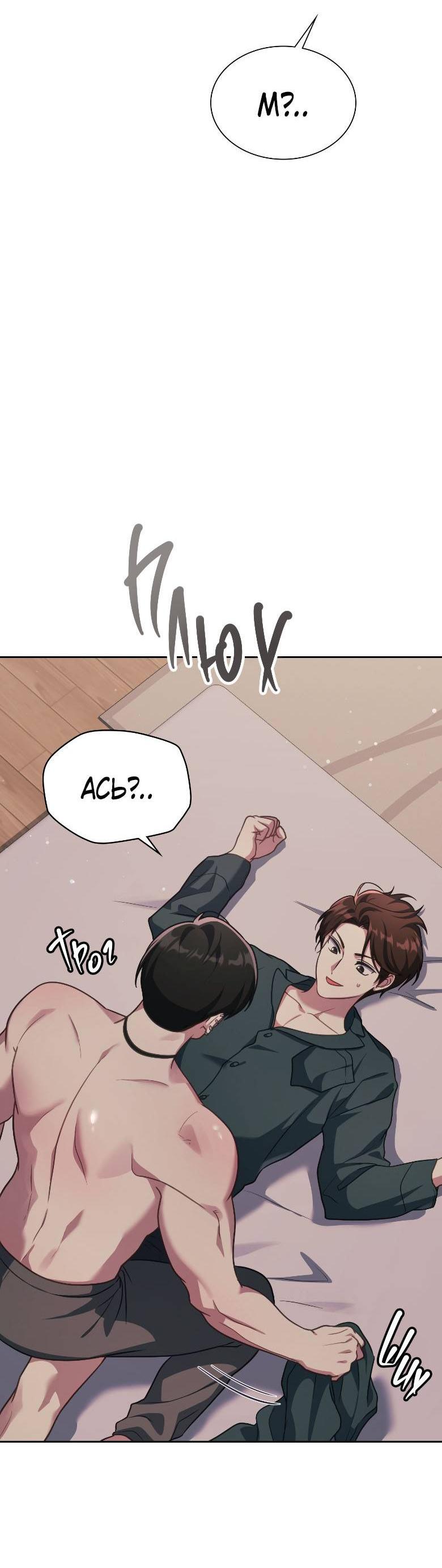 Манга Хоть я и не проводник твоей судьбы - Глава 47 Страница 49