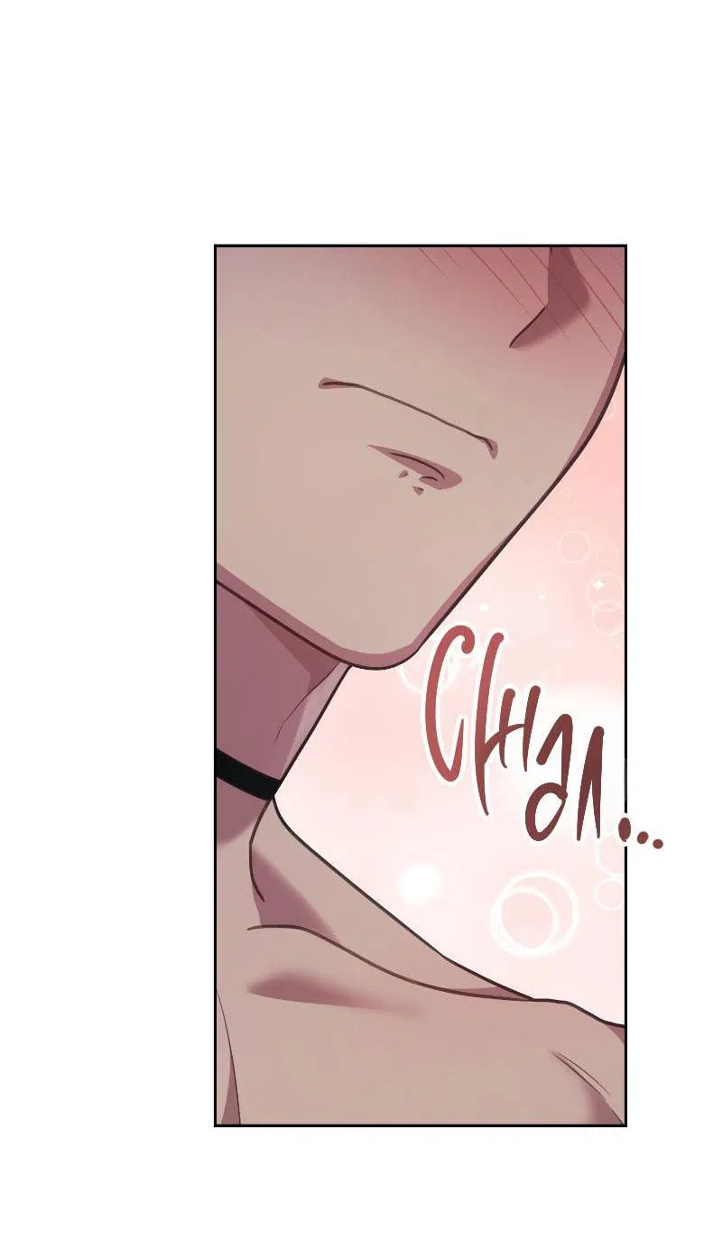 Манга Хоть я и не проводник твоей судьбы - Глава 47 Страница 47