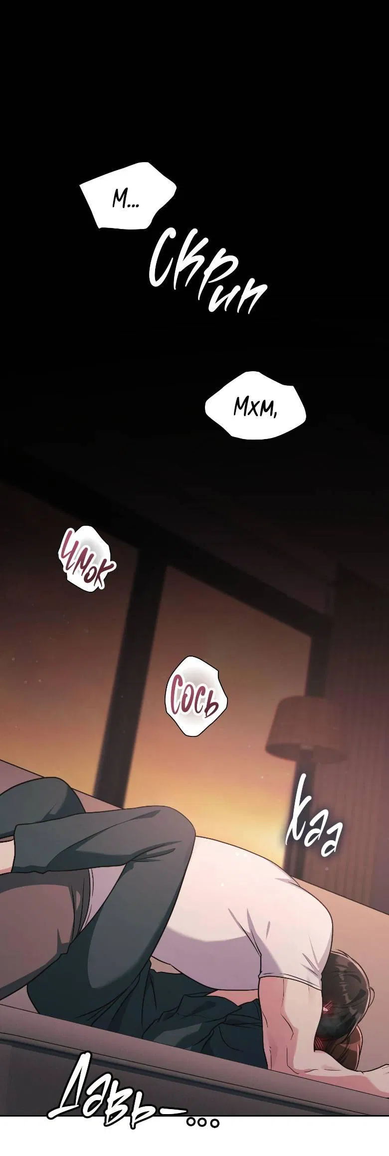 Манга Хоть я и не проводник твоей судьбы - Глава 47 Страница 1