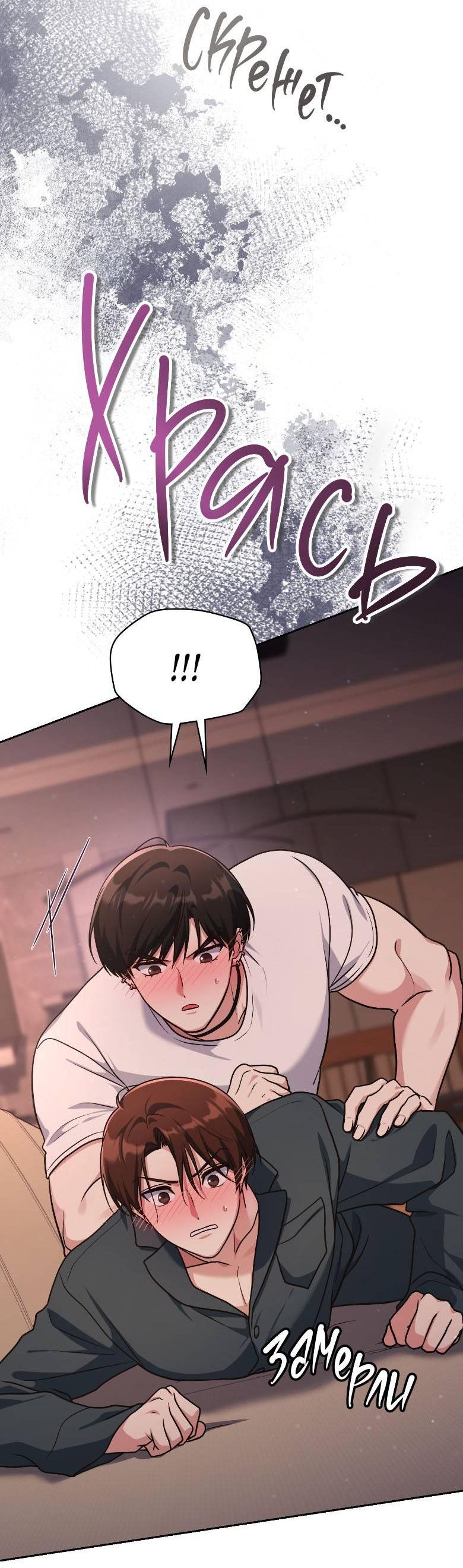 Манга Хоть я и не проводник твоей судьбы - Глава 47 Страница 9