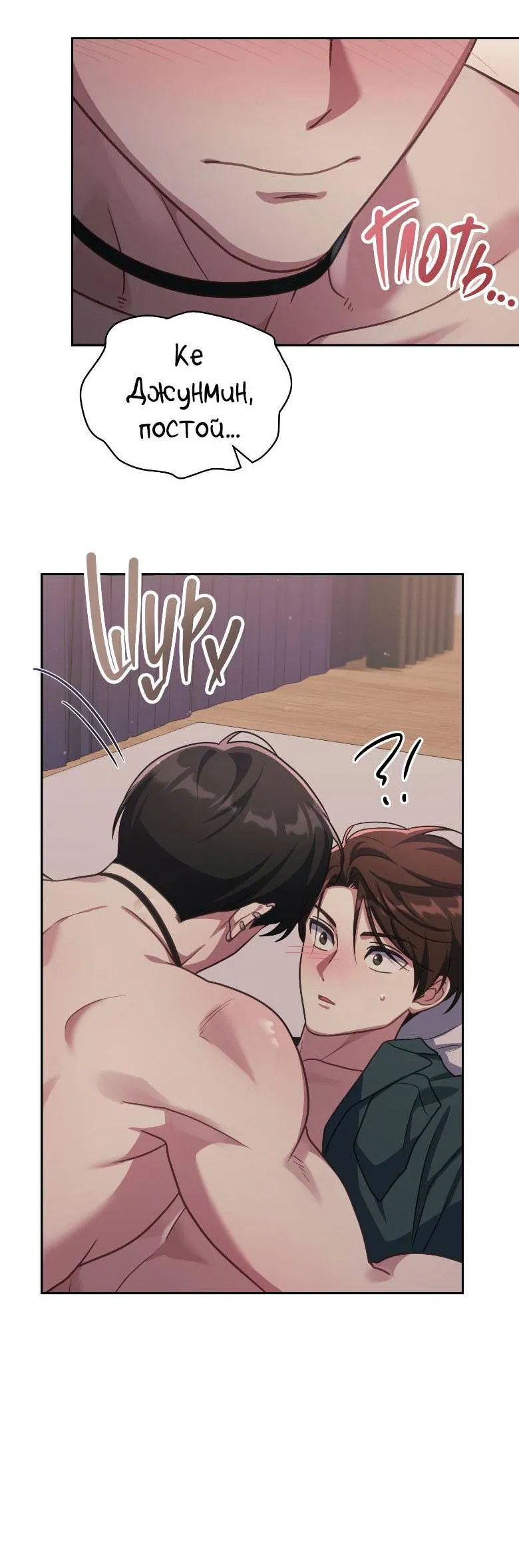 Манга Хоть я и не проводник твоей судьбы - Глава 47 Страница 53