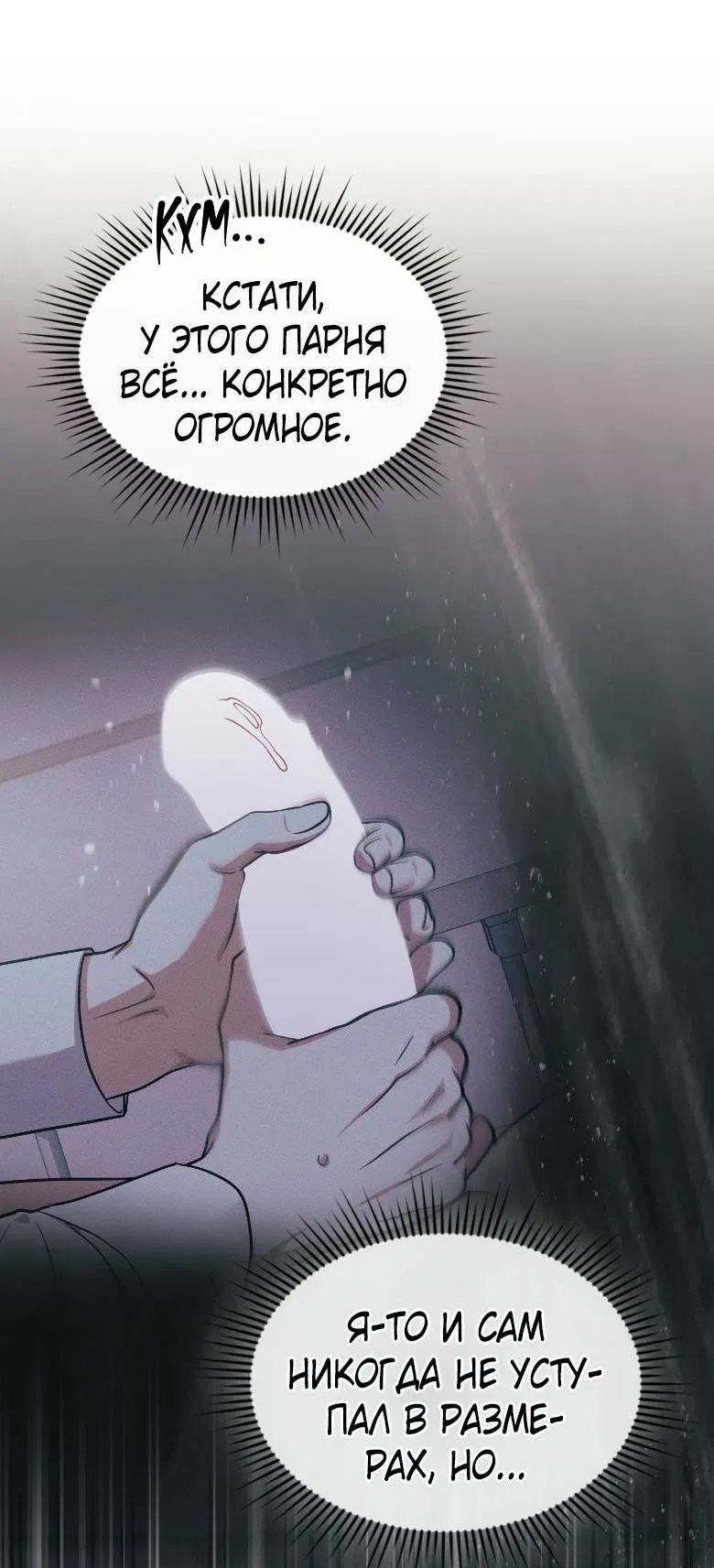 Манга Хоть я и не проводник твоей судьбы - Глава 47 Страница 16