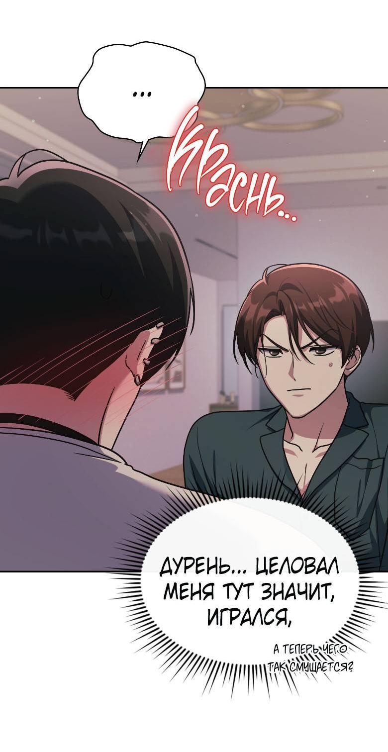 Манга Хоть я и не проводник твоей судьбы - Глава 47 Страница 15