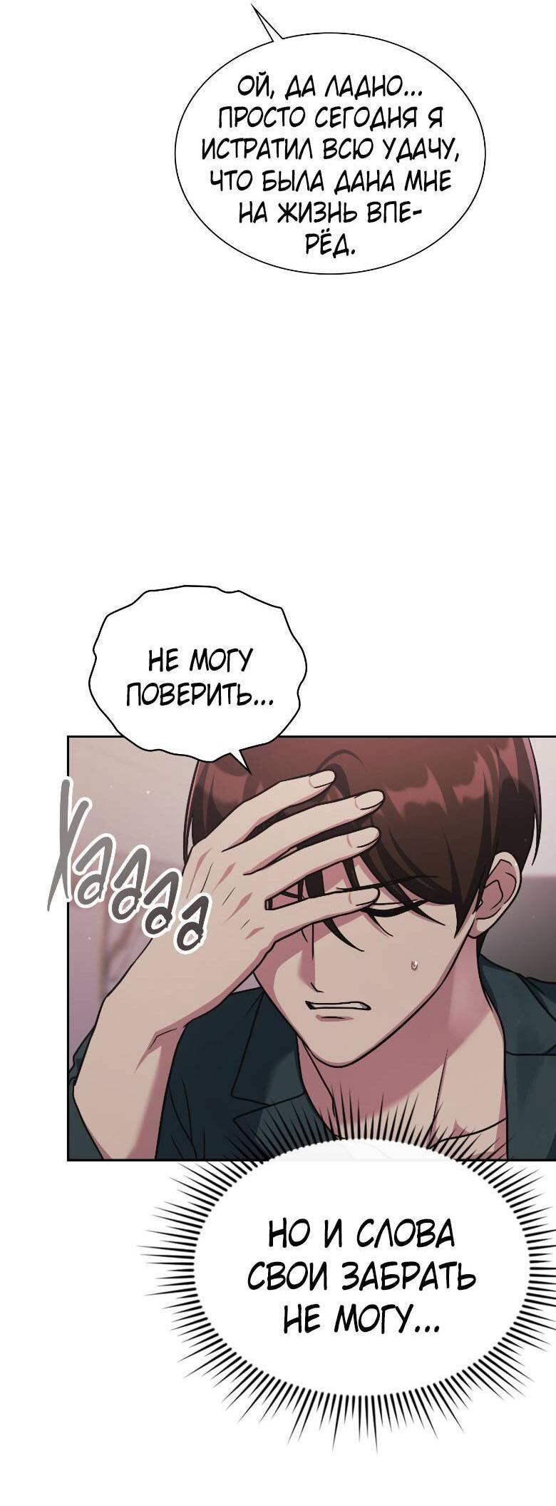 Манга Хоть я и не проводник твоей судьбы - Глава 47 Страница 32