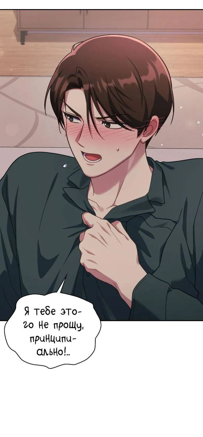 Манга Хоть я и не проводник твоей судьбы - Глава 47 Страница 46