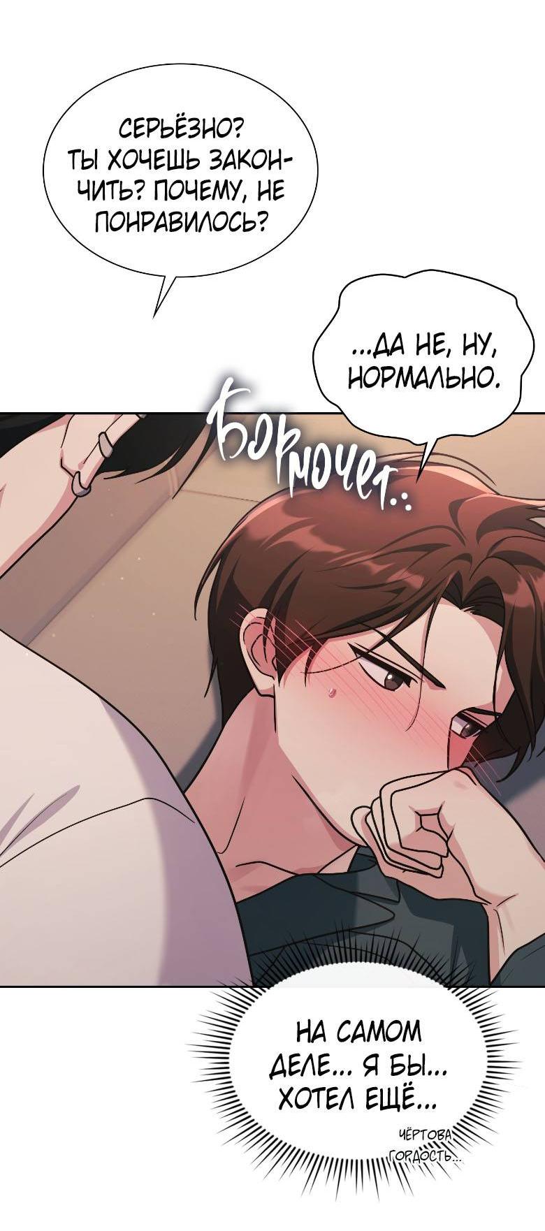 Манга Хоть я и не проводник твоей судьбы - Глава 47 Страница 4