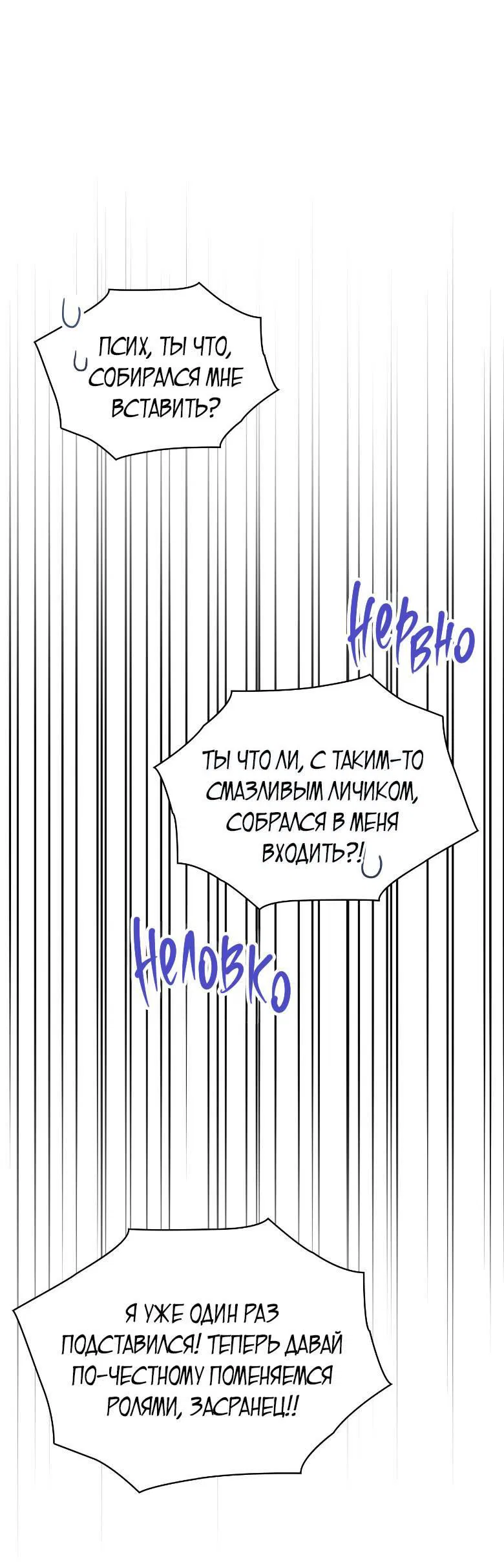 Манга Хоть я и не проводник твоей судьбы - Глава 47 Страница 20