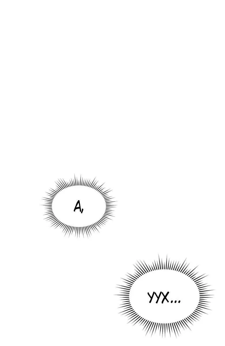 Манга Хоть я и не проводник твоей судьбы - Глава 47 Страница 35