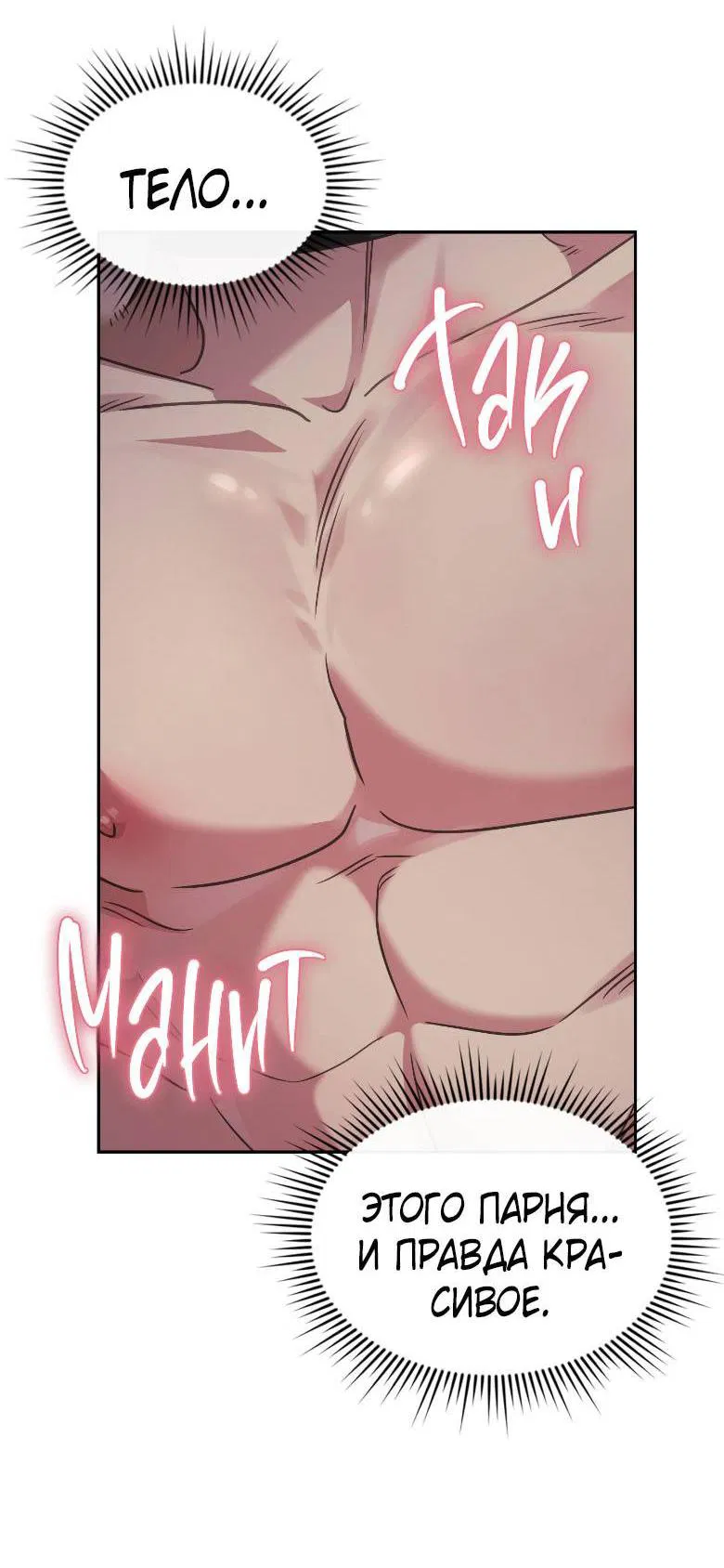 Манга Хоть я и не проводник твоей судьбы - Глава 47 Страница 36