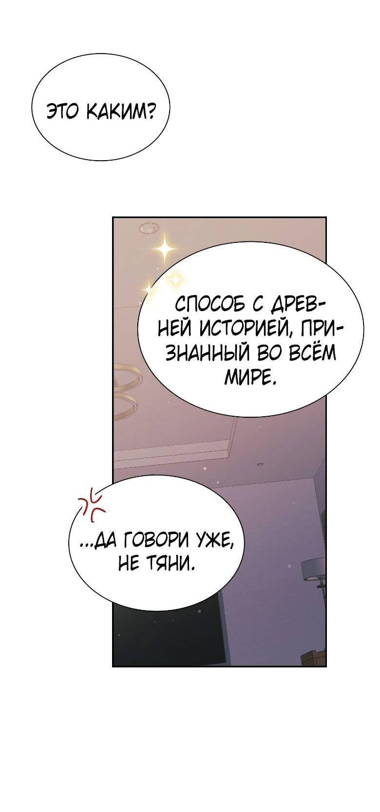 Манга Хоть я и не проводник твоей судьбы - Глава 47 Страница 26