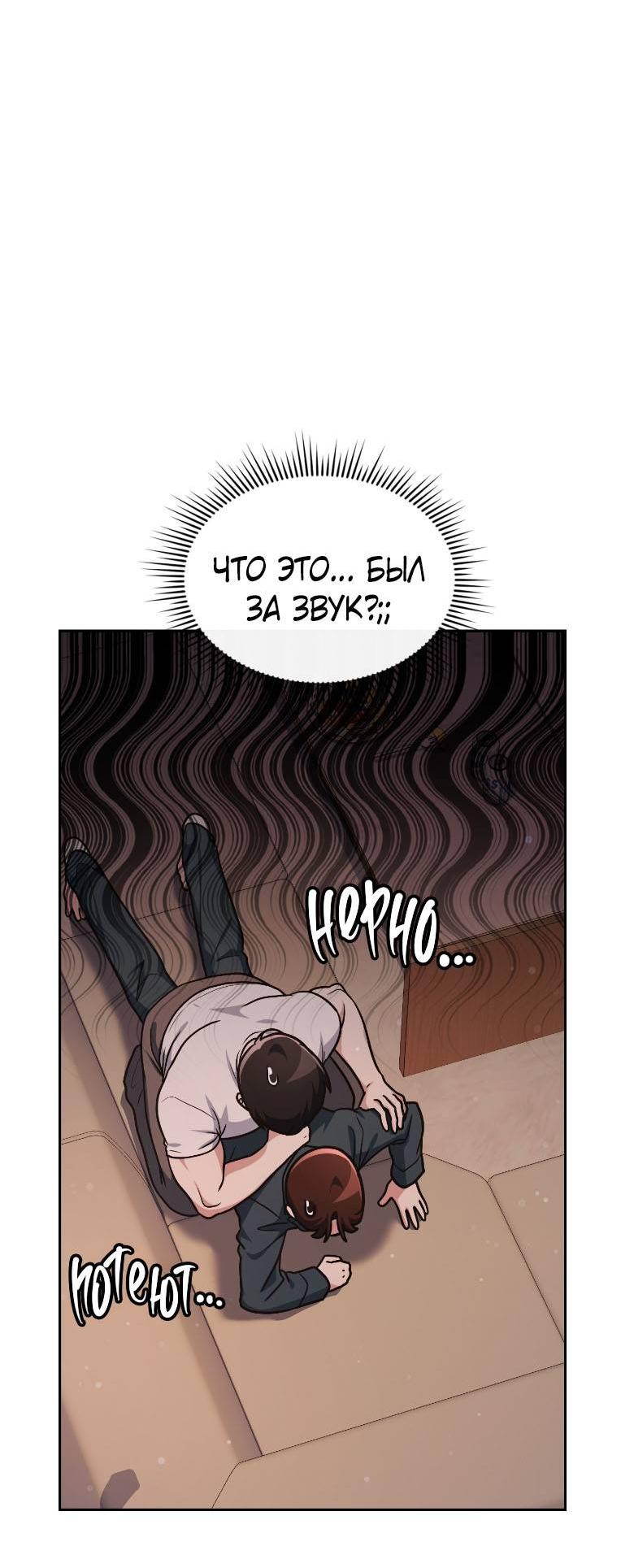 Манга Хоть я и не проводник твоей судьбы - Глава 47 Страница 10