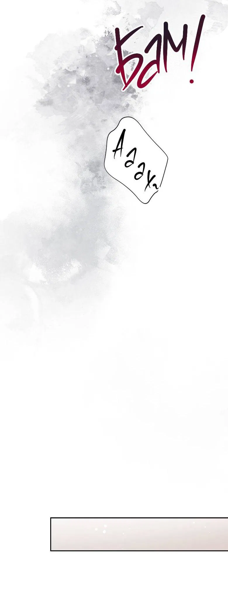 Манга Хоть я и не проводник твоей судьбы - Глава 47 Страница 23