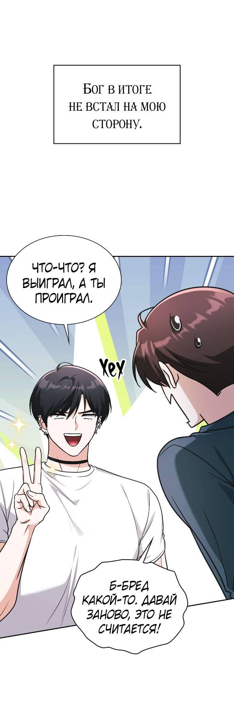 Манга Хоть я и не проводник твоей судьбы - Глава 47 Страница 30