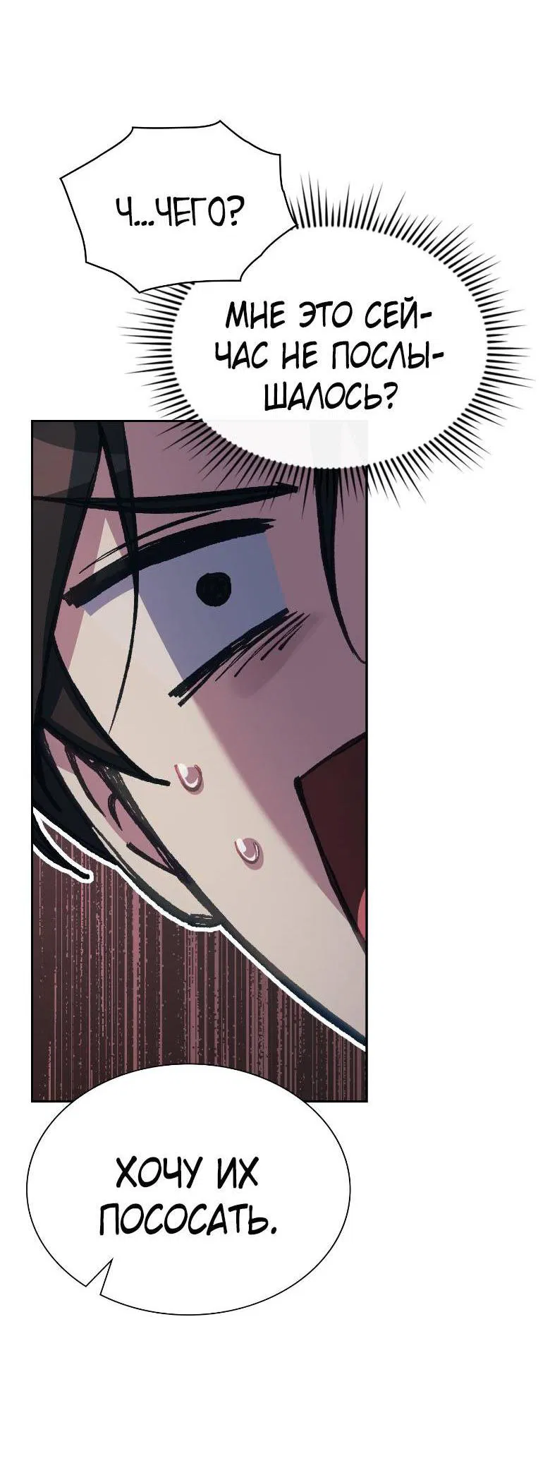 Манга Хоть я и не проводник твоей судьбы - Глава 47 Страница 55