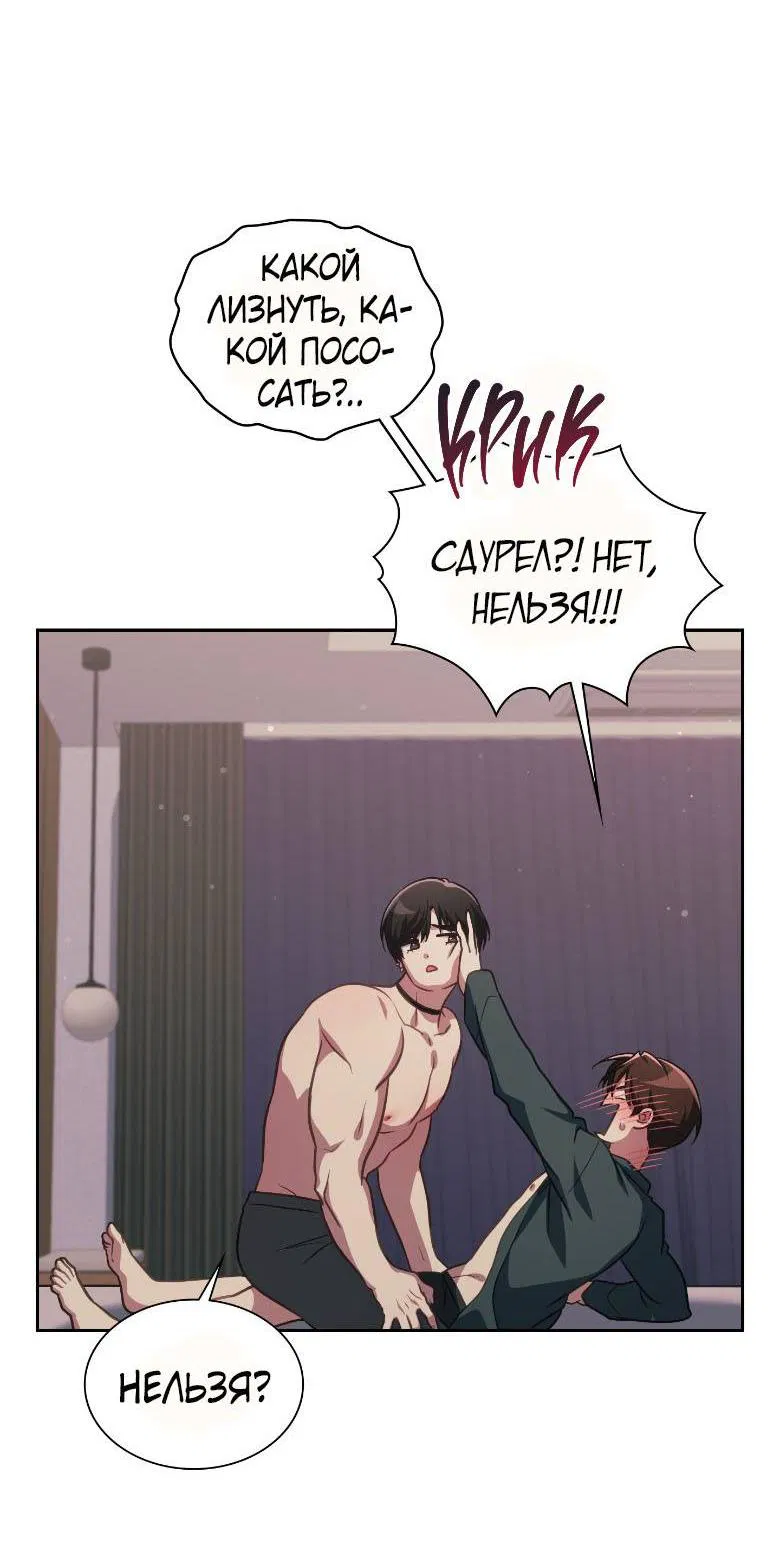 Манга Хоть я и не проводник твоей судьбы - Глава 47 Страница 56