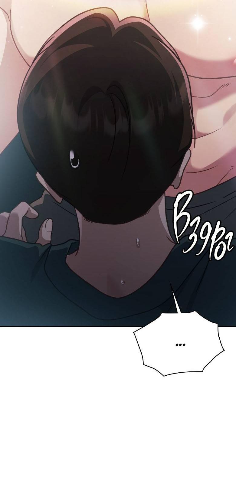 Манга Хоть я и не проводник твоей судьбы - Глава 47 Страница 58