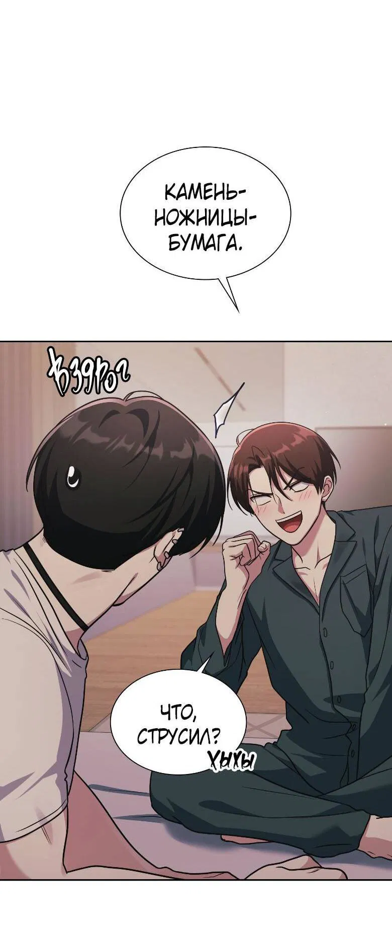 Манга Хоть я и не проводник твоей судьбы - Глава 47 Страница 27