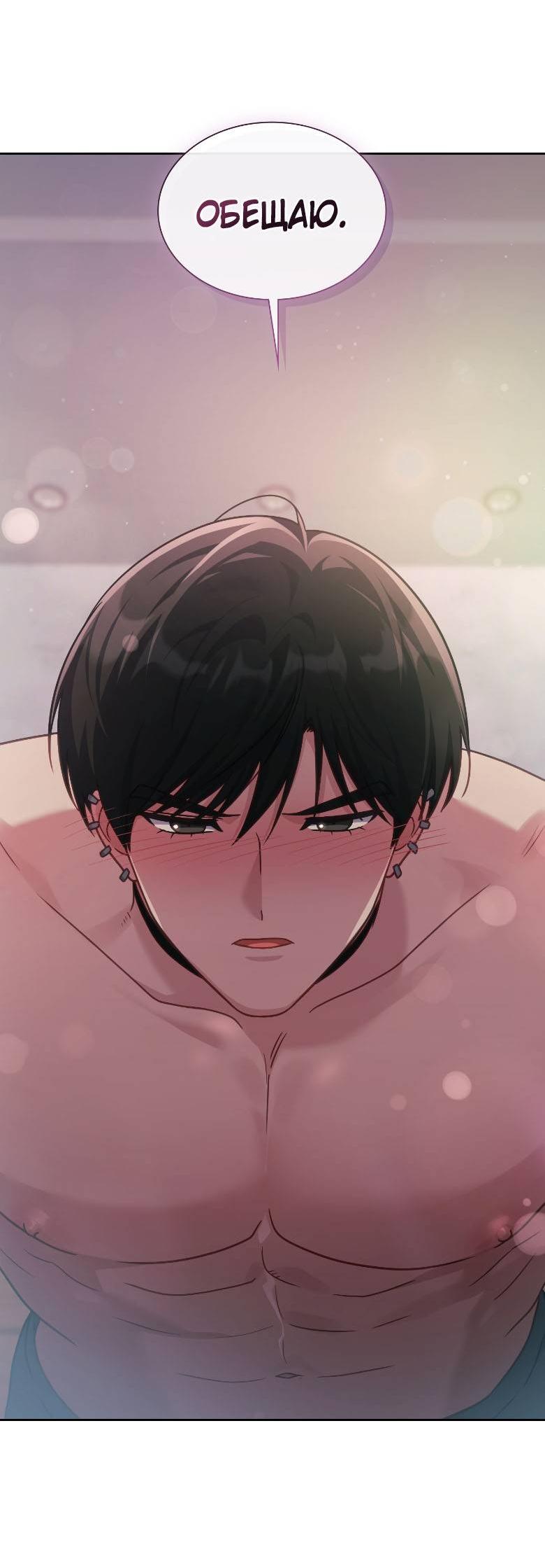 Манга Хоть я и не проводник твоей судьбы - Глава 47 Страница 42