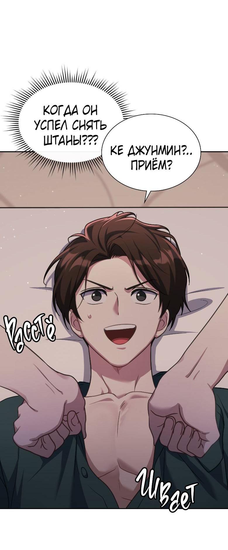 Манга Хоть я и не проводник твоей судьбы - Глава 47 Страница 50