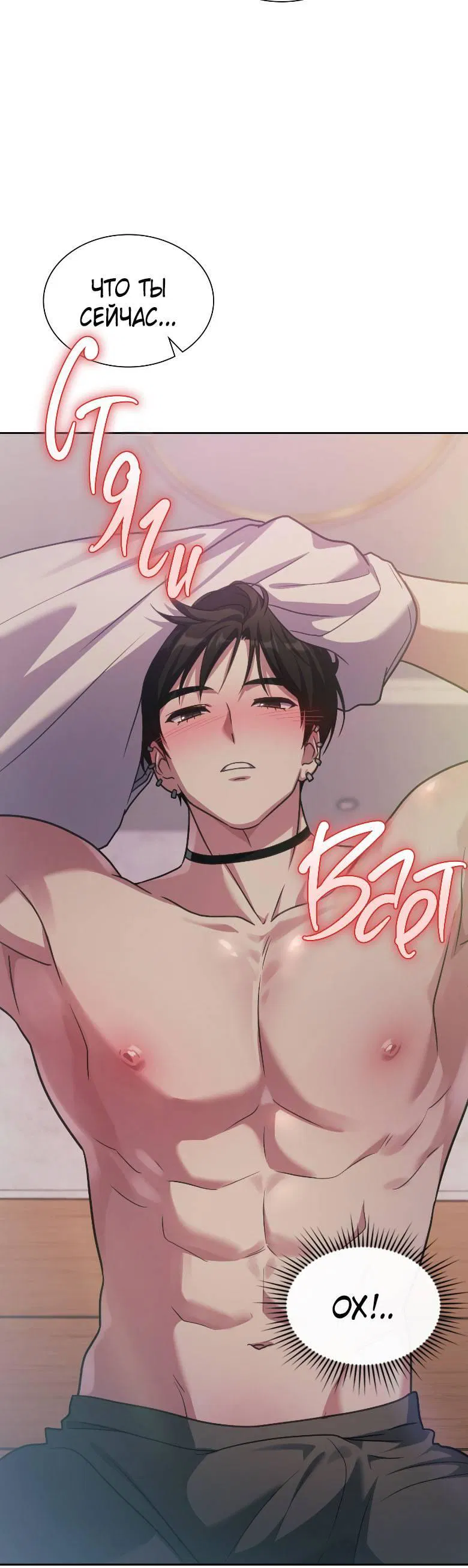 Манга Хоть я и не проводник твоей судьбы - Глава 47 Страница 34