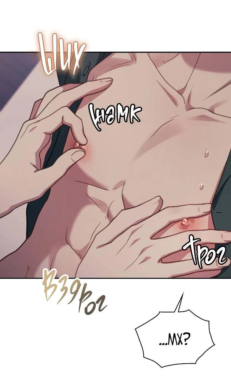 Манга Хоть я и не проводник твоей судьбы - Глава 47 Страница 52