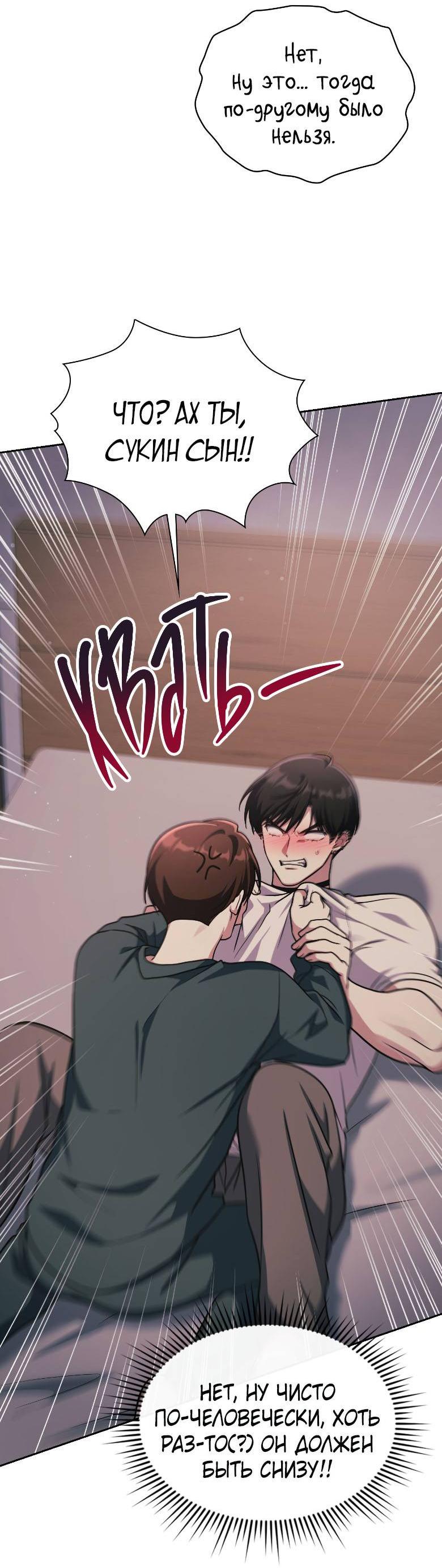 Манга Хоть я и не проводник твоей судьбы - Глава 47 Страница 21