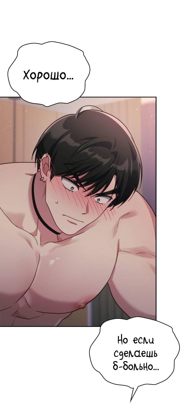 Манга Хоть я и не проводник твоей судьбы - Глава 47 Страница 45