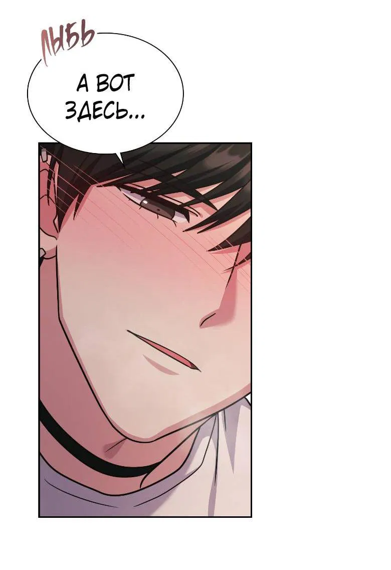 Манга Хоть я и не проводник твоей судьбы - Глава 47 Страница 5
