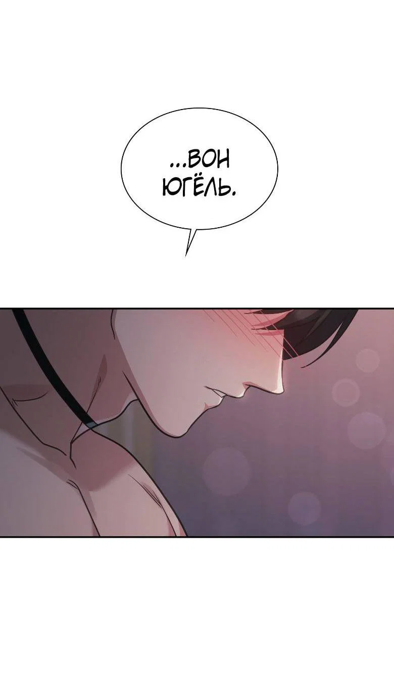 Манга Хоть я и не проводник твоей судьбы - Глава 47 Страница 39