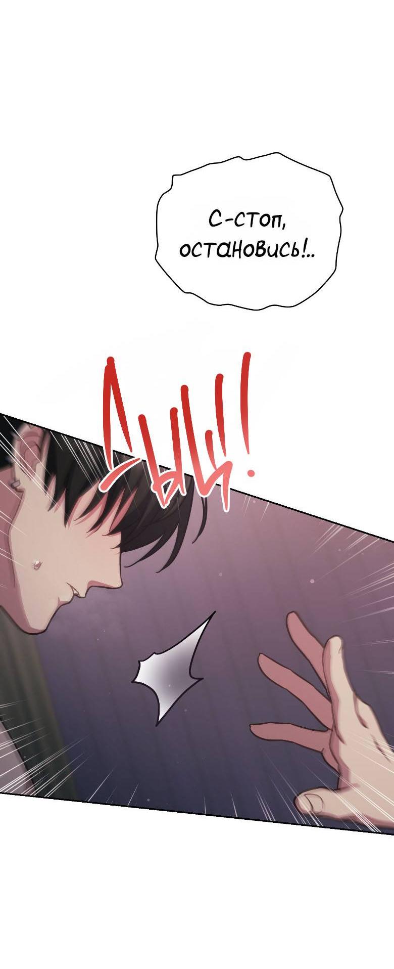 Манга Хоть я и не проводник твоей судьбы - Глава 47 Страница 67