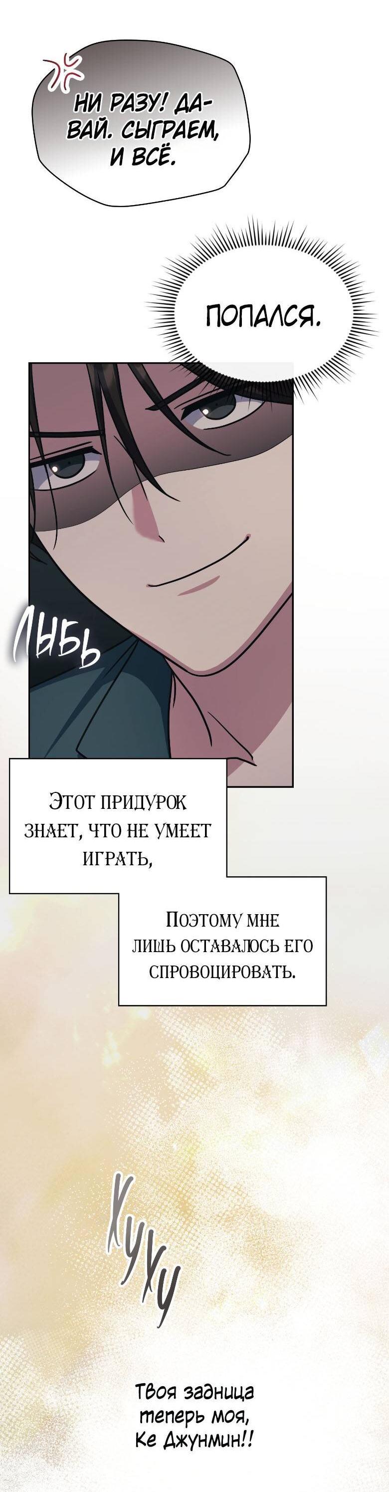 Манга Хоть я и не проводник твоей судьбы - Глава 47 Страница 28