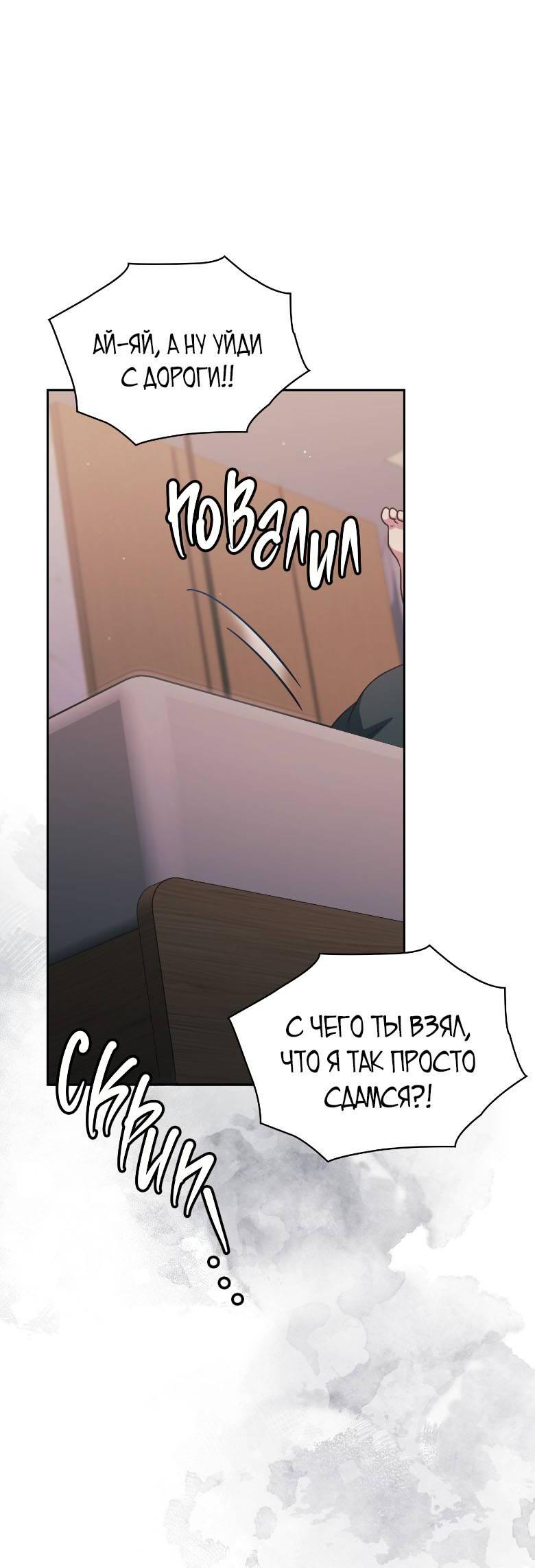 Манга Хоть я и не проводник твоей судьбы - Глава 47 Страница 22