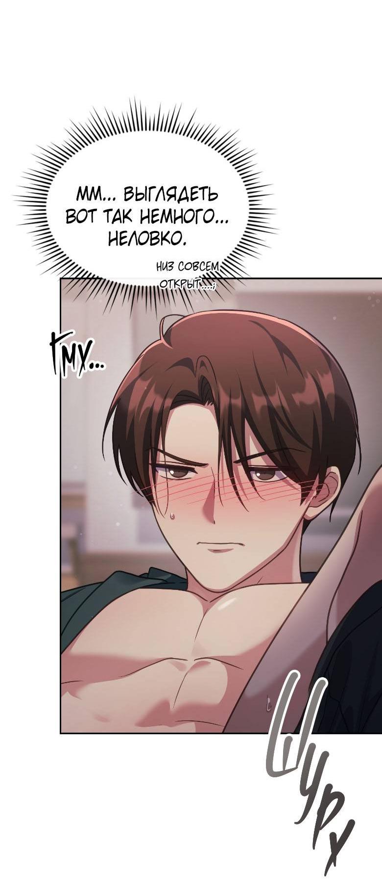 Манга Хоть я и не проводник твоей судьбы - Глава 48 Страница 16