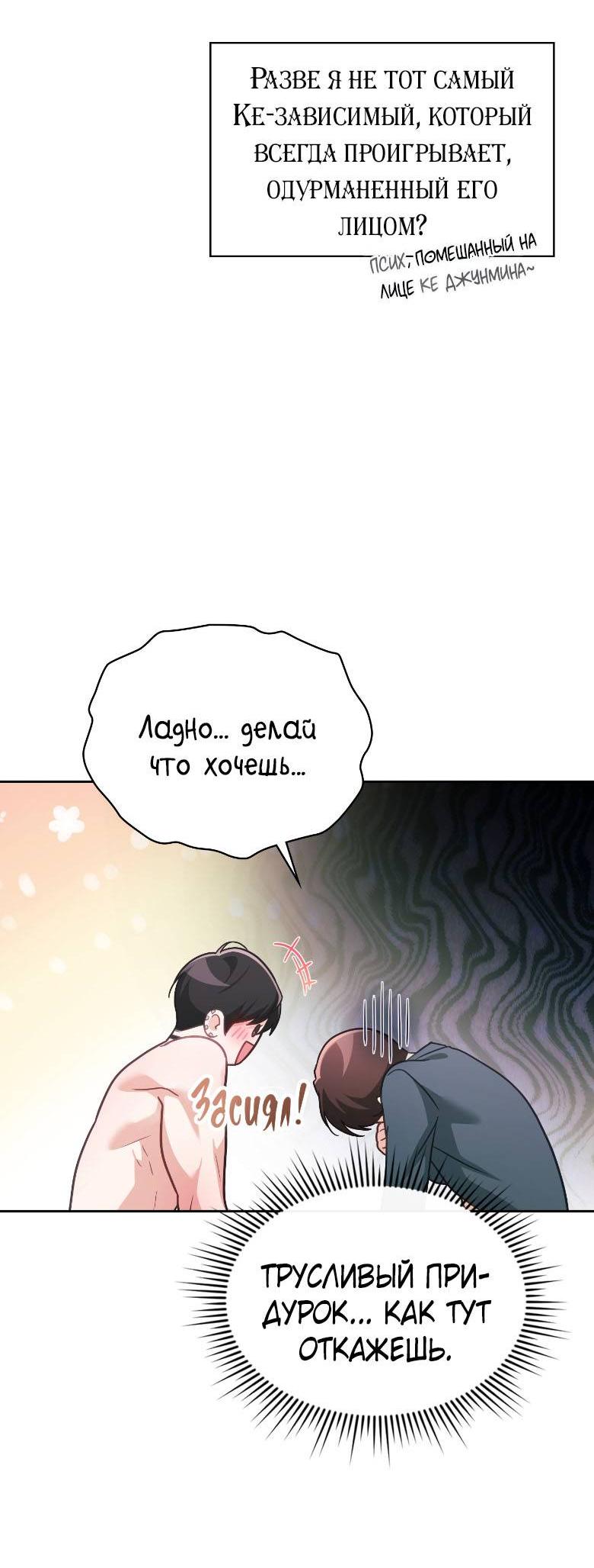 Манга Хоть я и не проводник твоей судьбы - Глава 48 Страница 14