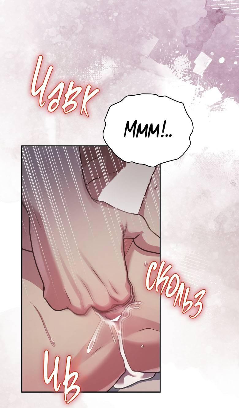 Манга Хоть я и не проводник твоей судьбы - Глава 48 Страница 54