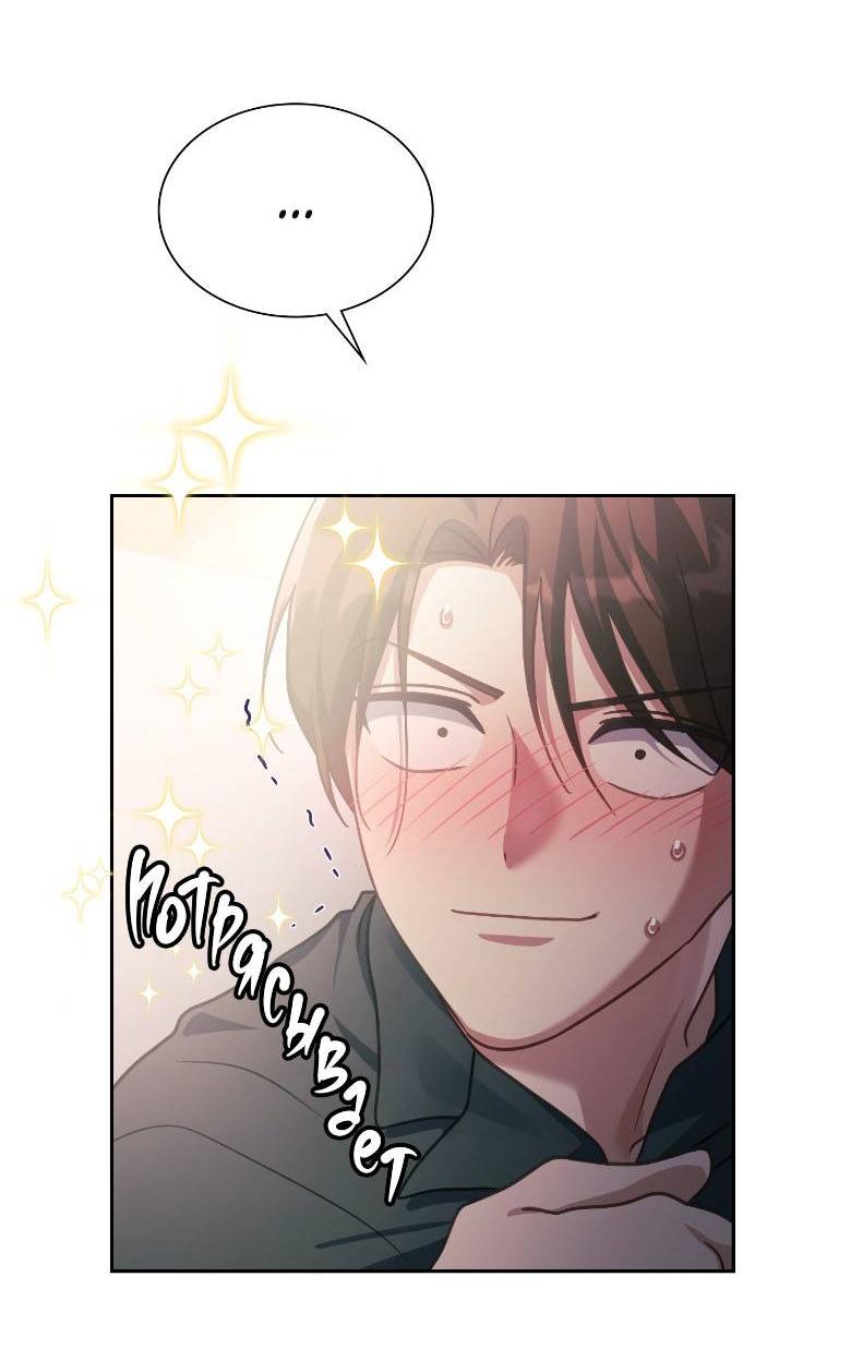 Манга Хоть я и не проводник твоей судьбы - Глава 48 Страница 13