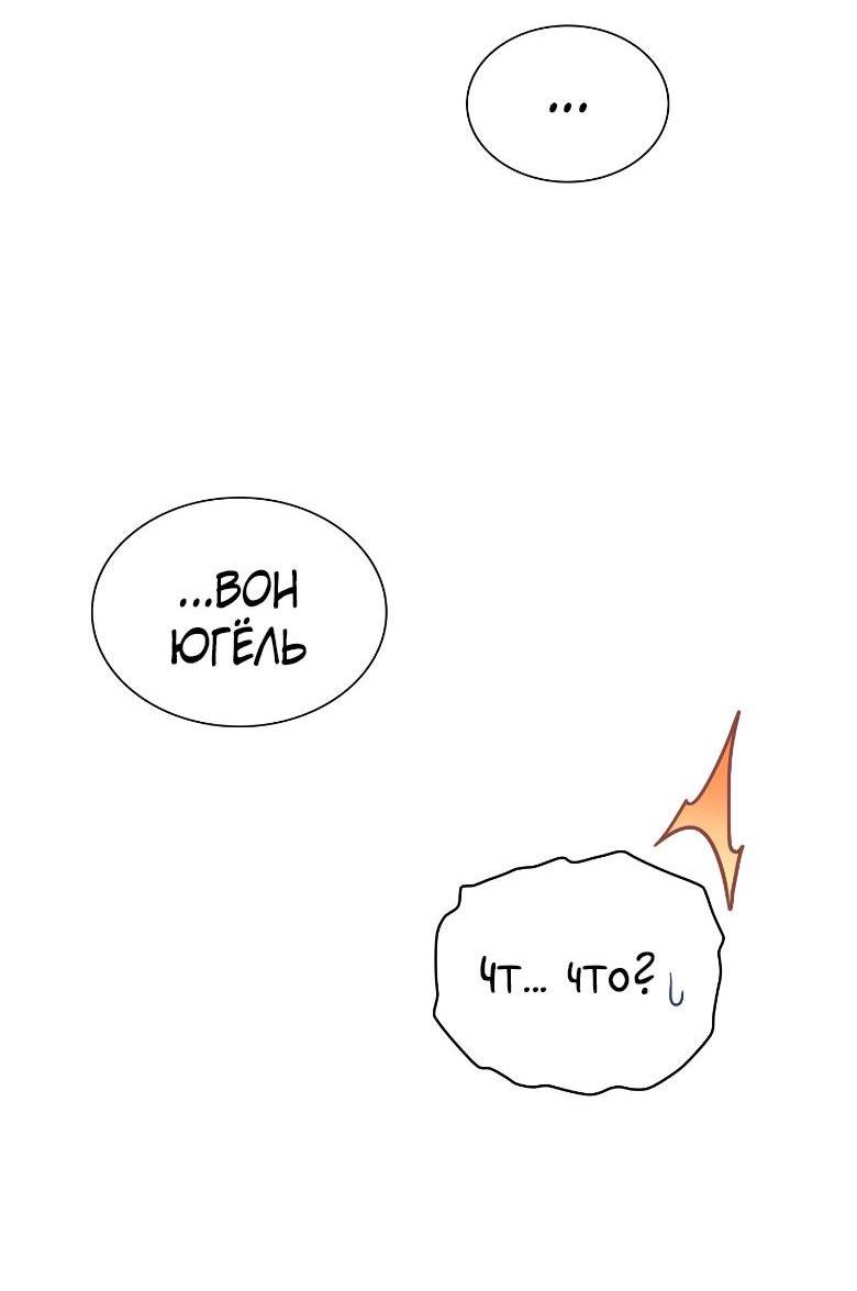 Манга Хоть я и не проводник твоей судьбы - Глава 48 Страница 36