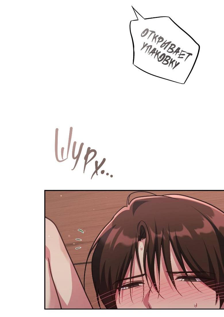 Манга Хоть я и не проводник твоей судьбы - Глава 48 Страница 62